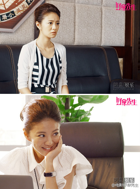 好命先生剧照的剧照