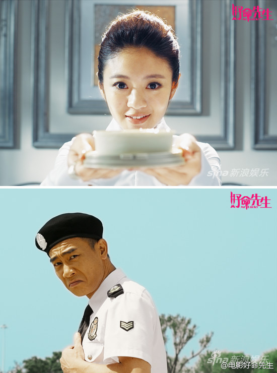 好命先生剧照的剧照