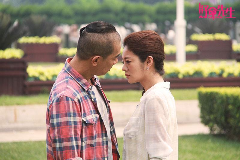 好命先生剧照的剧照