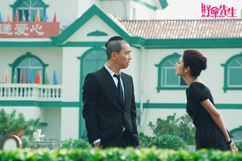 好命先生剧照的剧照