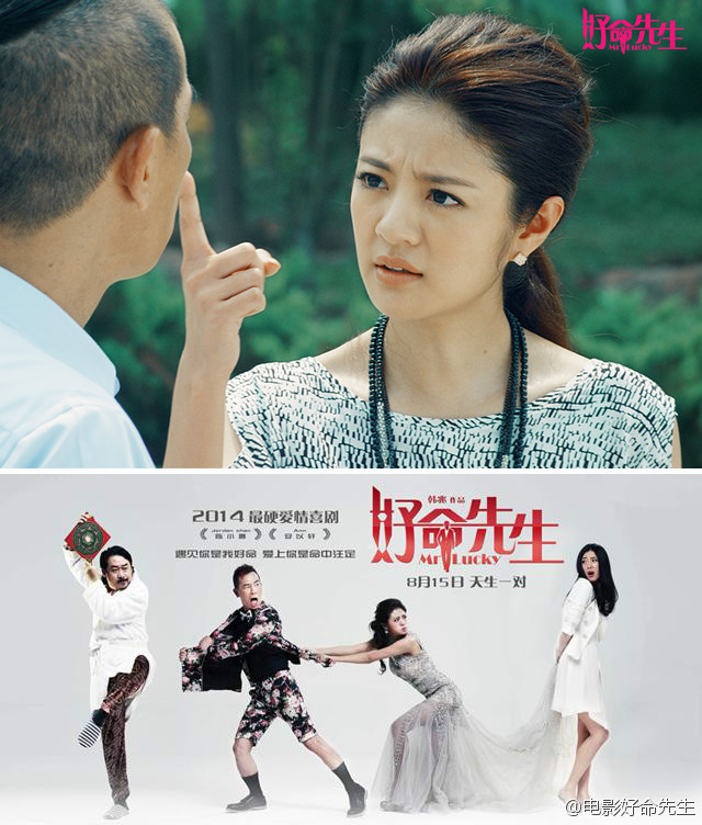 好命先生剧照的剧照