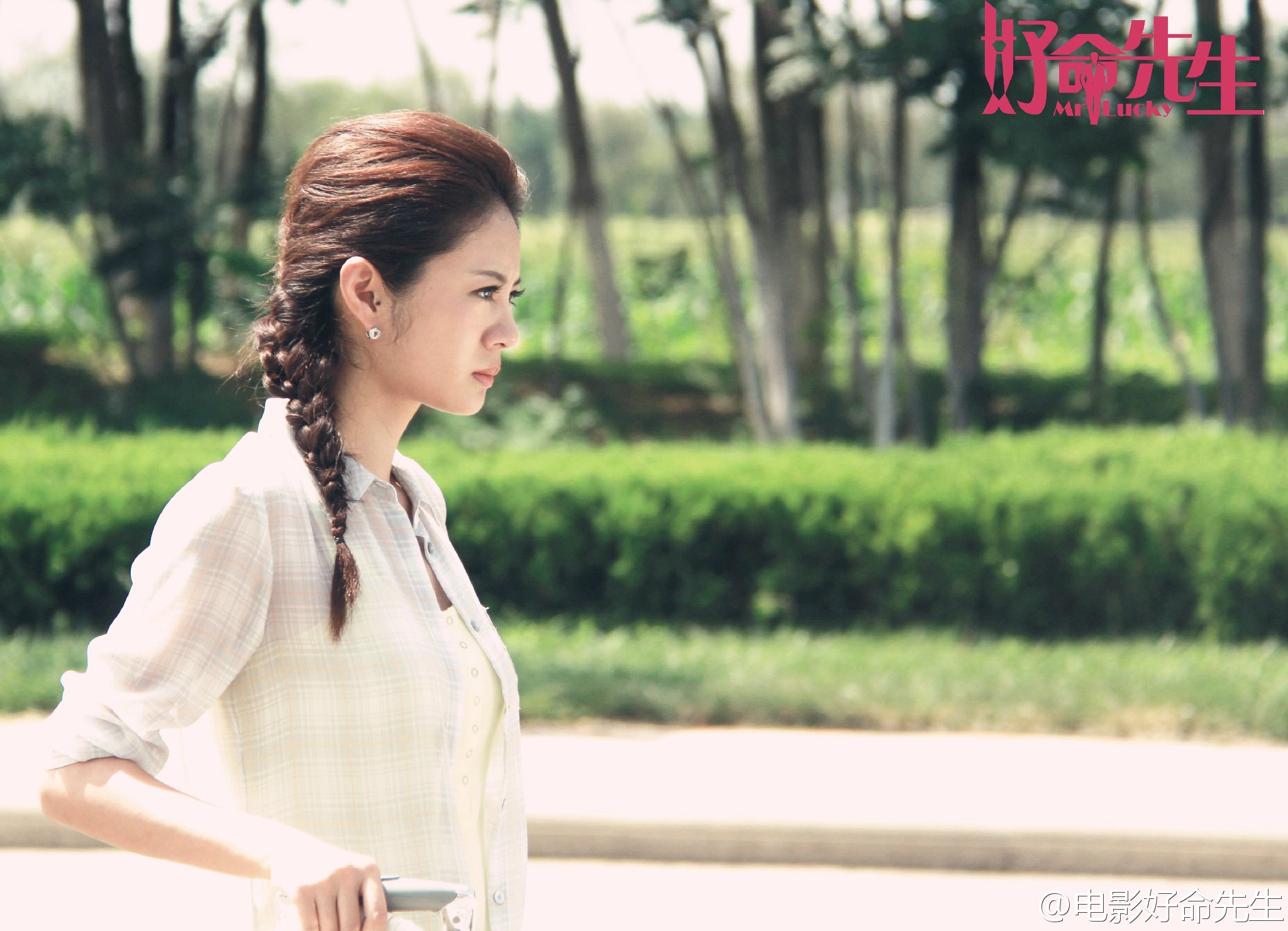 好命先生剧照的剧照