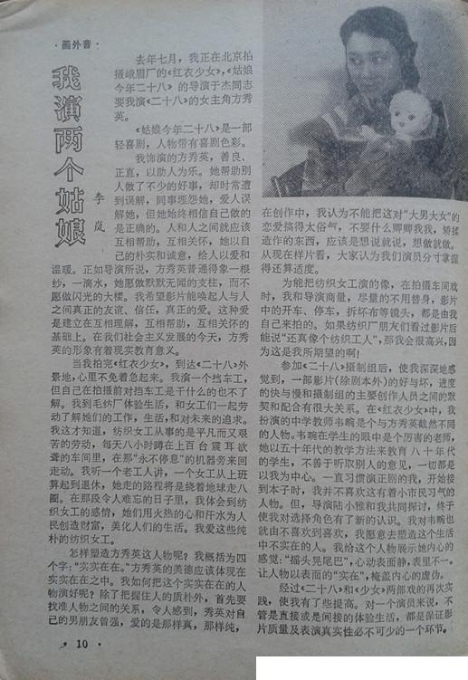 红衣少女剧照的剧照