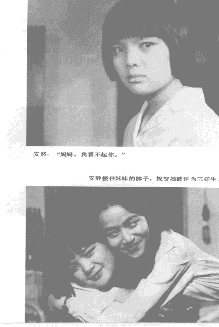 红衣少女剧照的剧照