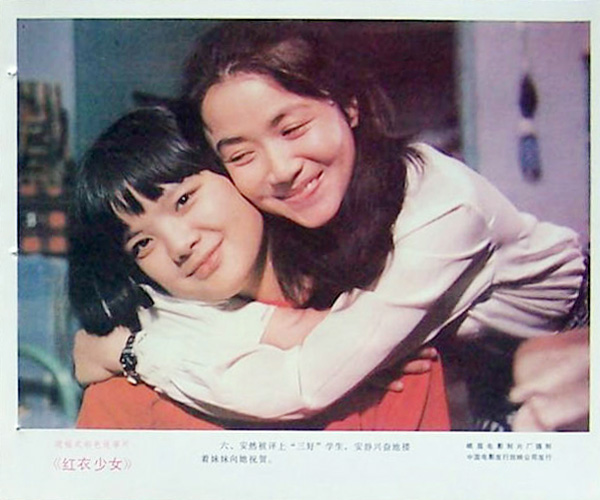 红衣少女剧照的剧照