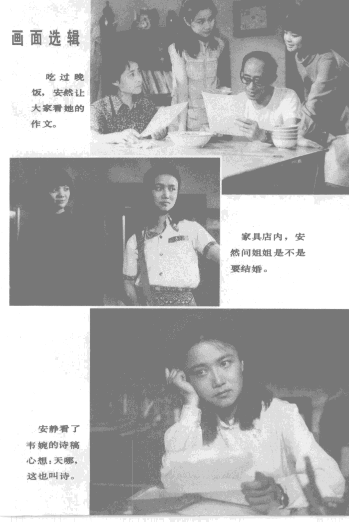 红衣少女剧照的剧照