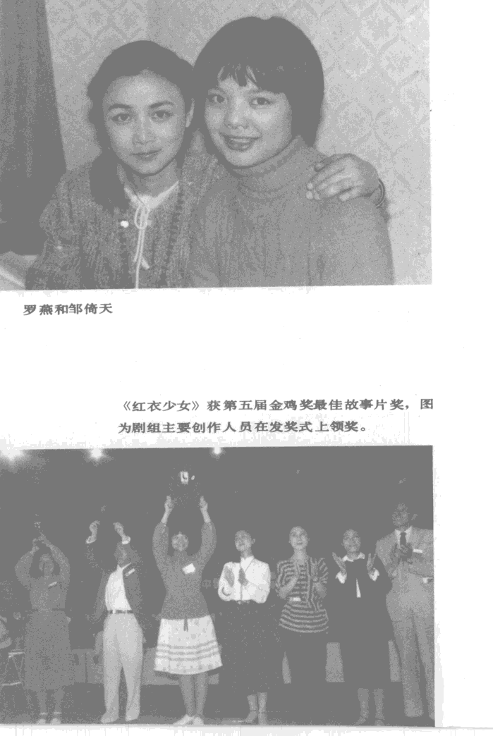 红衣少女剧照的剧照