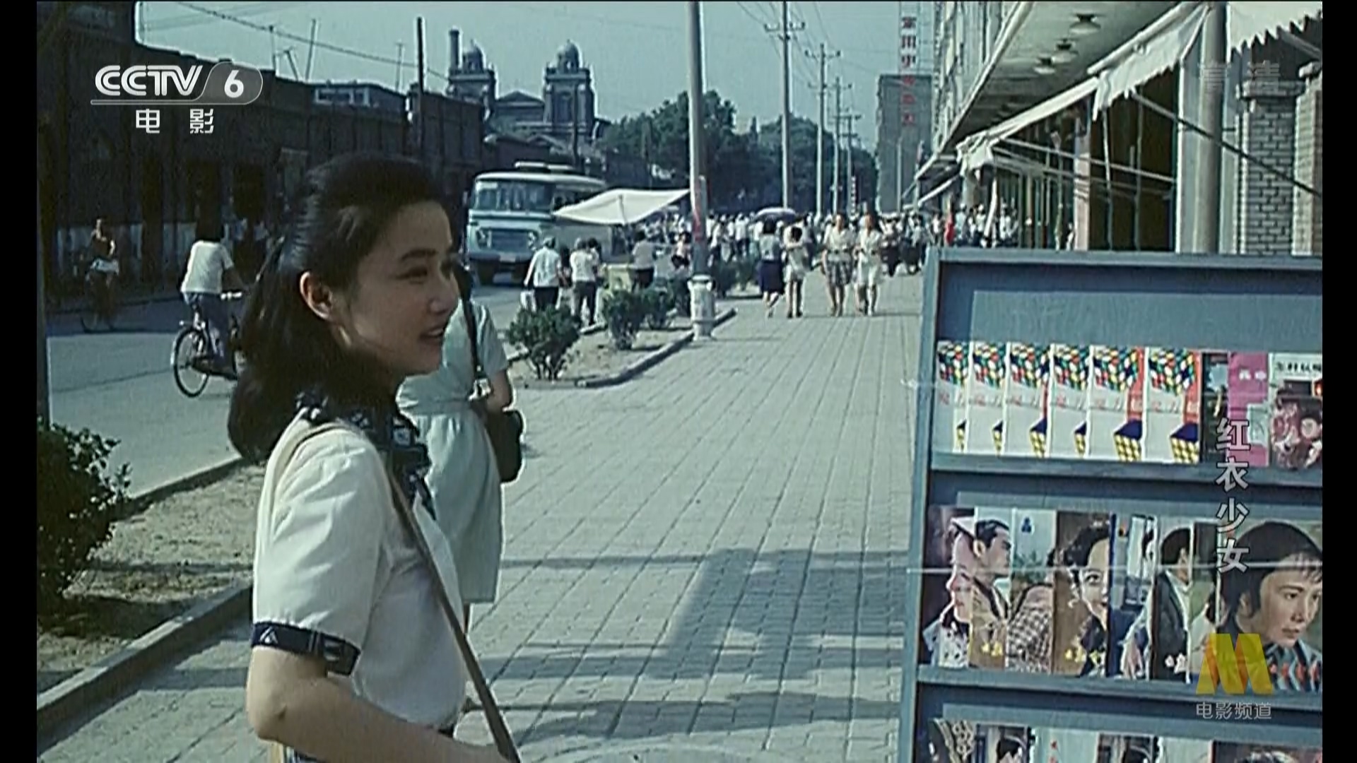 红衣少女剧照的剧照