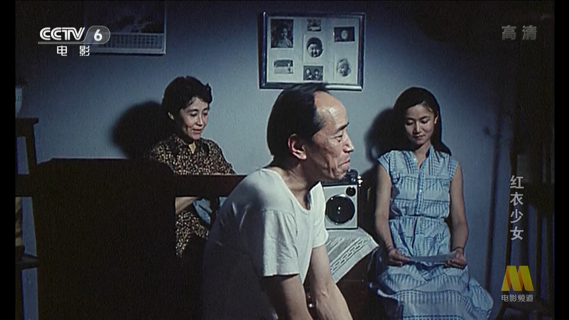 红衣少女剧照的剧照