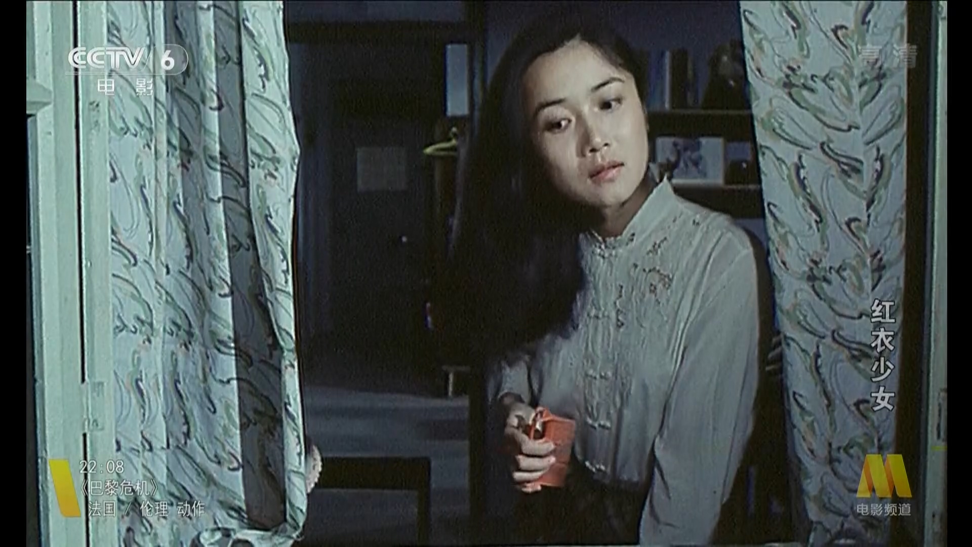 红衣少女剧照的剧照