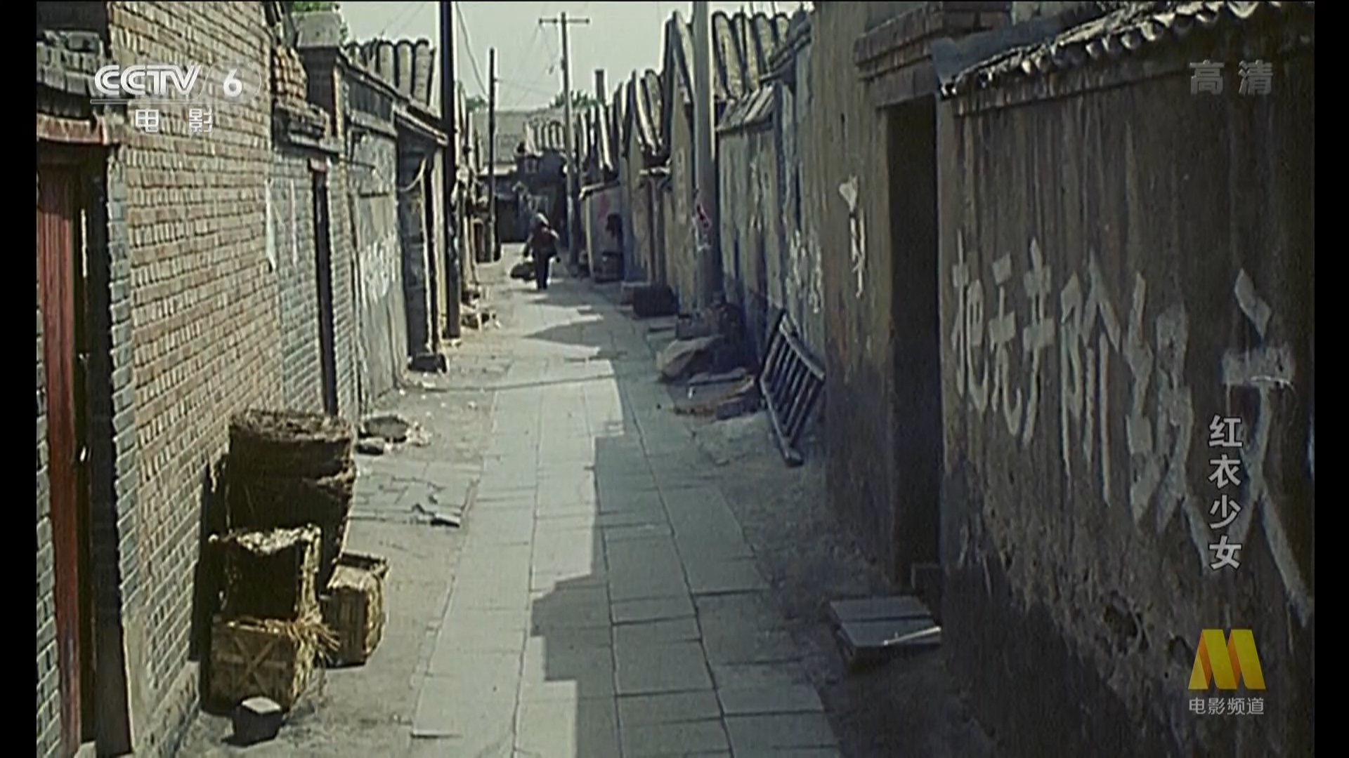 红衣少女剧照的剧照