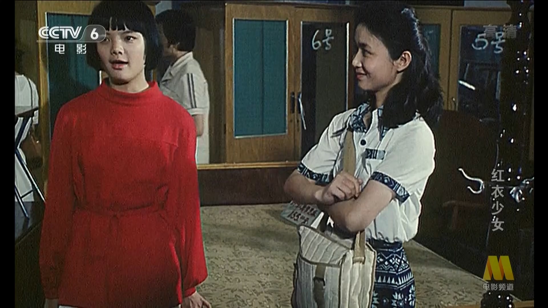 红衣少女剧照的剧照