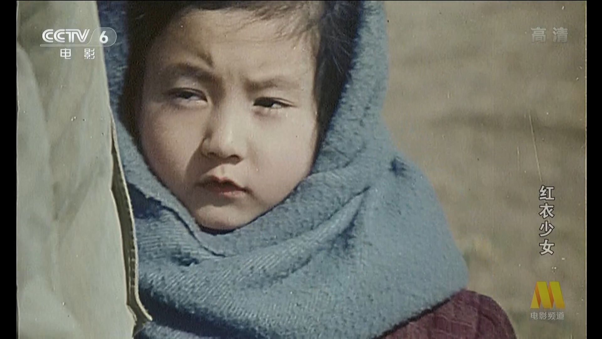 红衣少女剧照的剧照