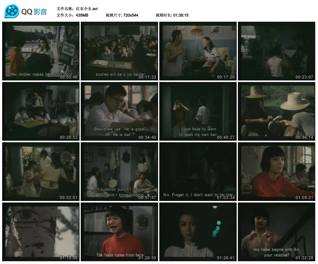 红衣少女剧照的剧照