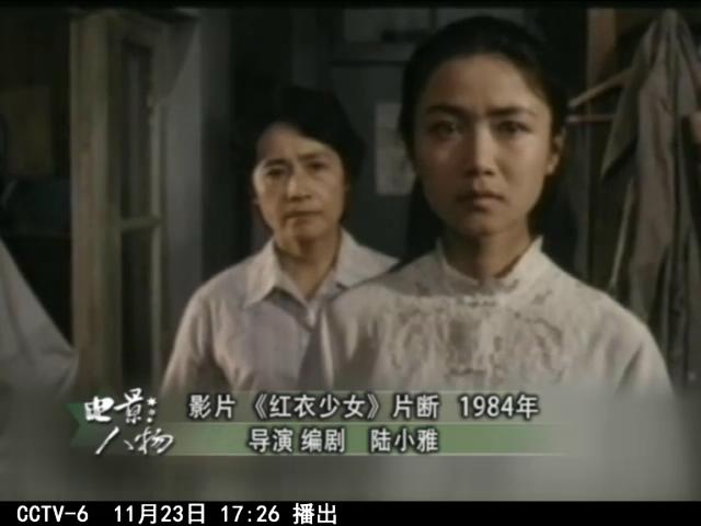 红衣少女剧照的剧照