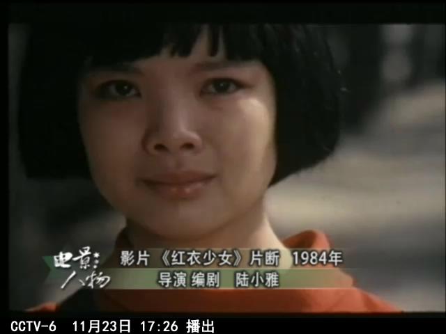 红衣少女剧照的剧照