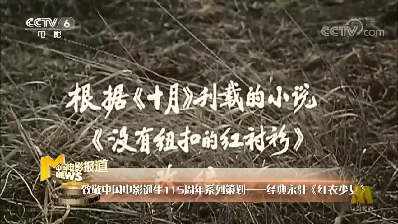 红衣少女剧照的剧照