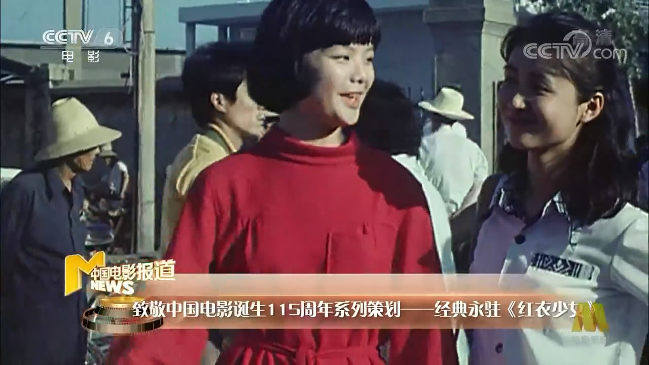 红衣少女剧照的剧照