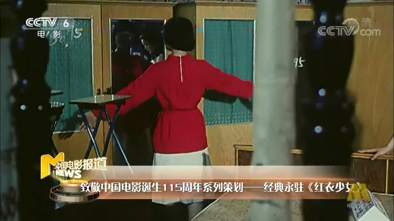 红衣少女剧照的剧照