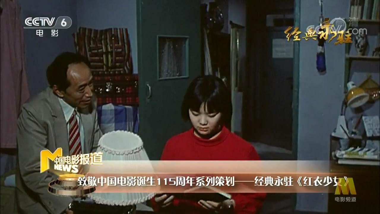 红衣少女剧照的剧照