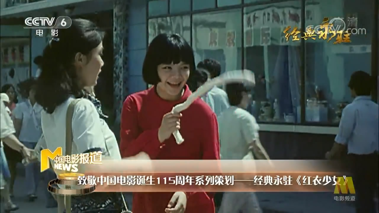 红衣少女剧照的剧照