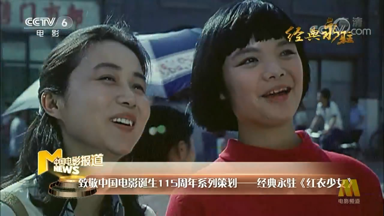 红衣少女剧照的剧照