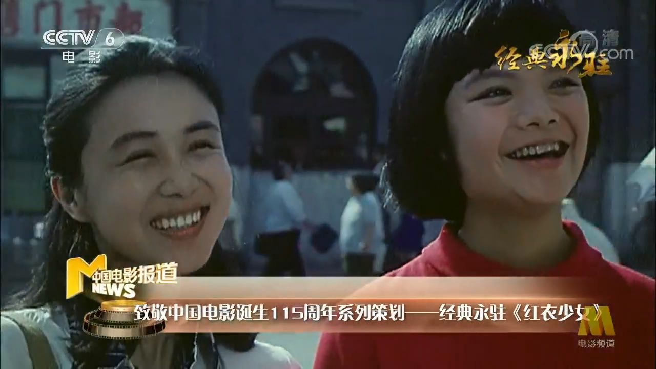 红衣少女剧照的剧照