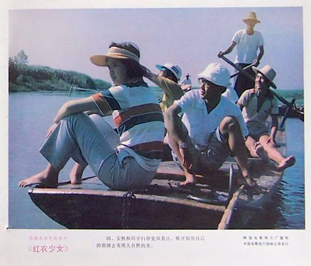 红衣少女剧照的剧照