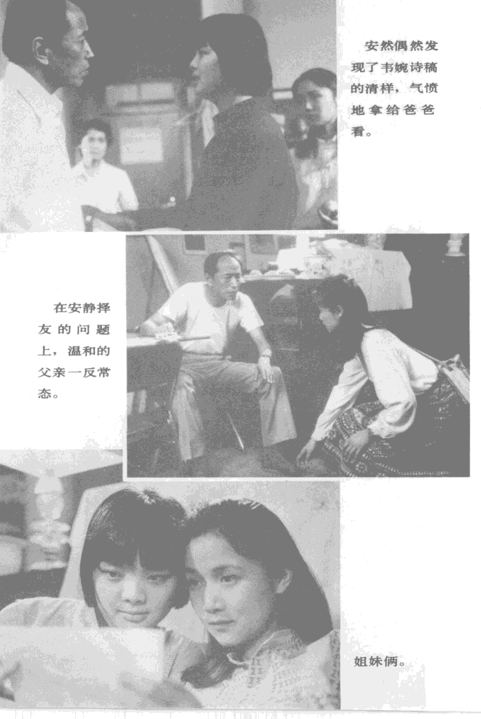 红衣少女剧照的剧照