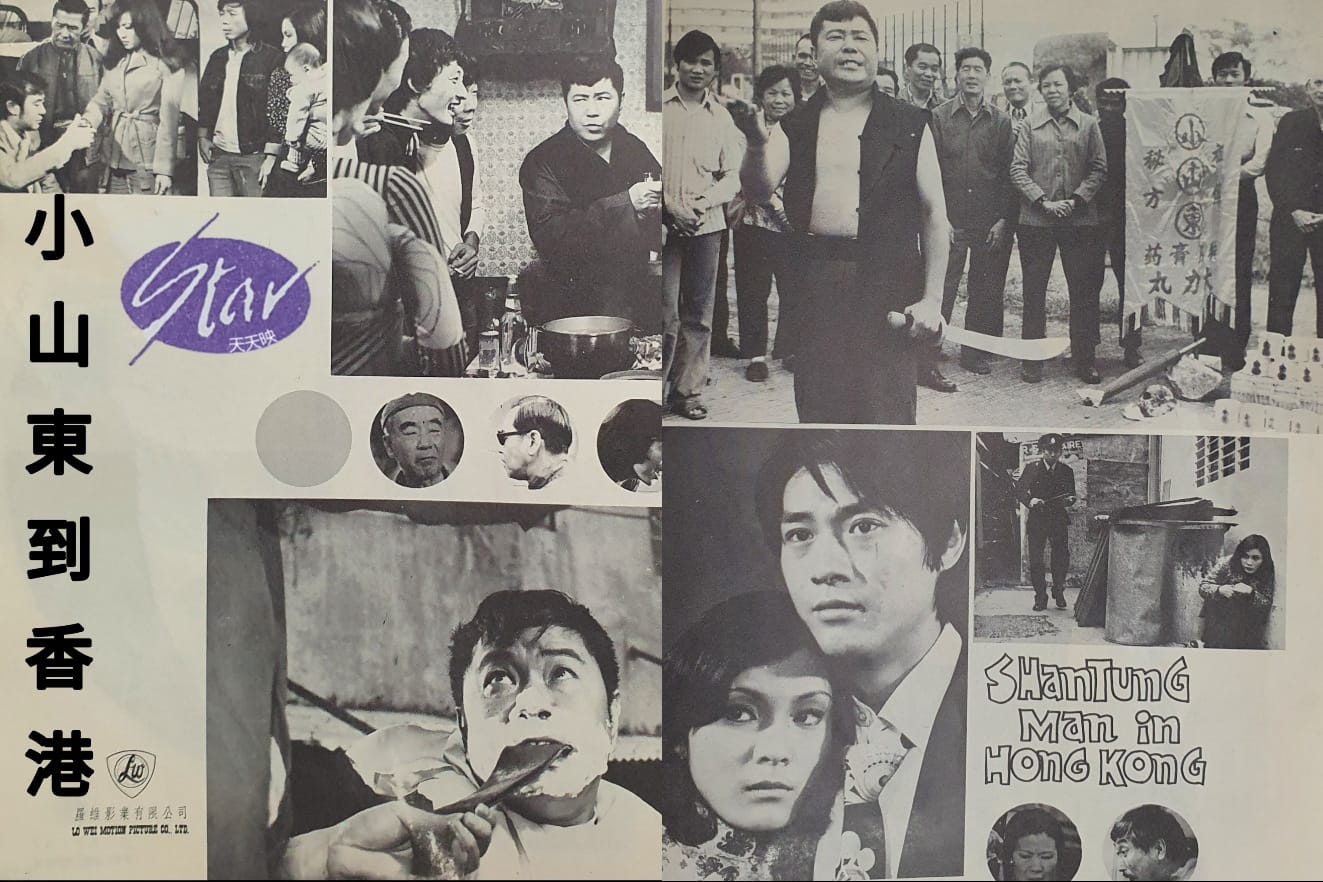 小山东到香港剧照的剧照