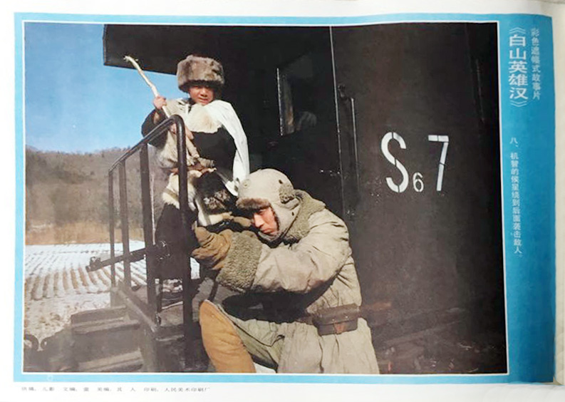 白山英雄汉剧照的剧照