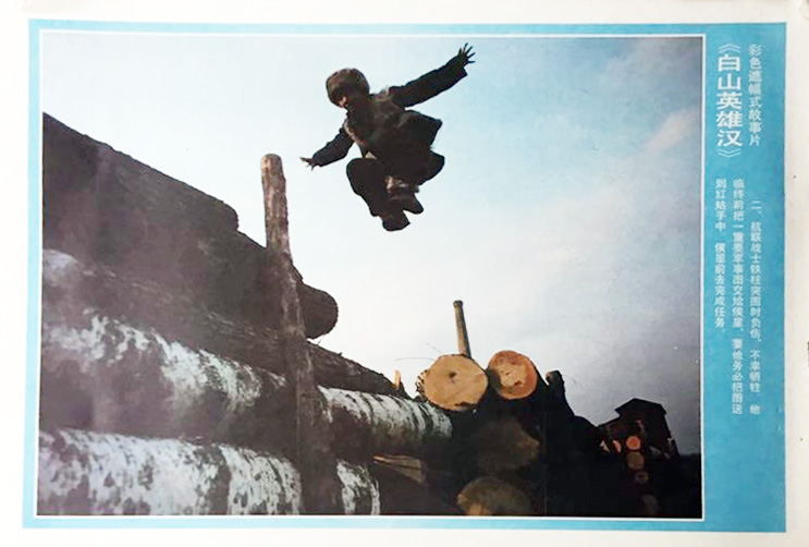 白山英雄汉剧照的剧照