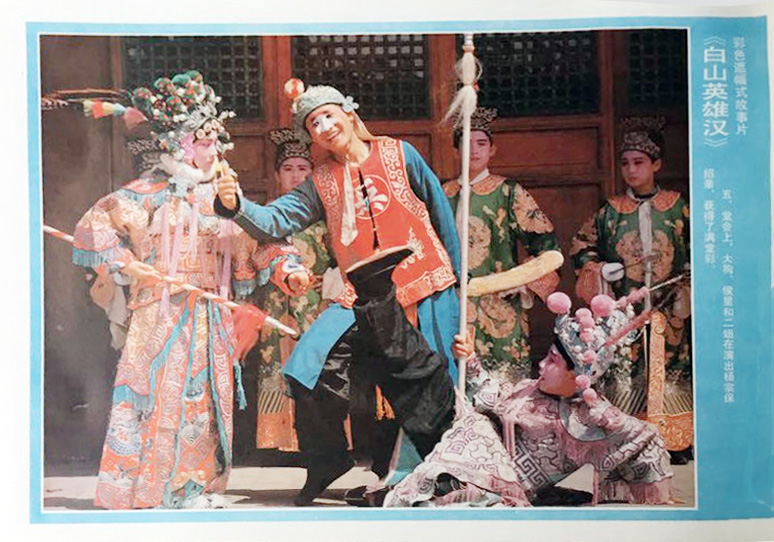 白山英雄汉剧照的剧照