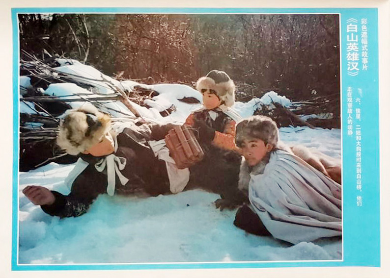 白山英雄汉剧照的剧照