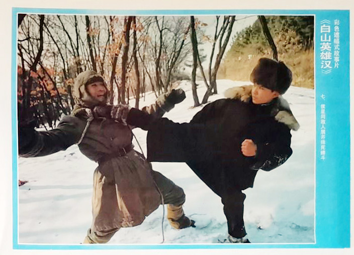 白山英雄汉剧照的剧照