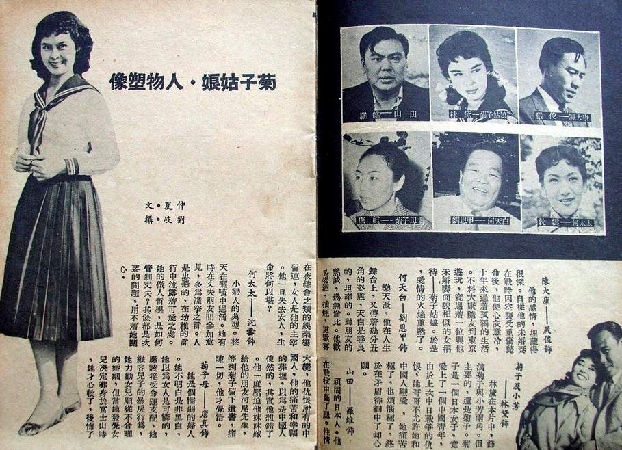 菊子姑娘剧照的剧照