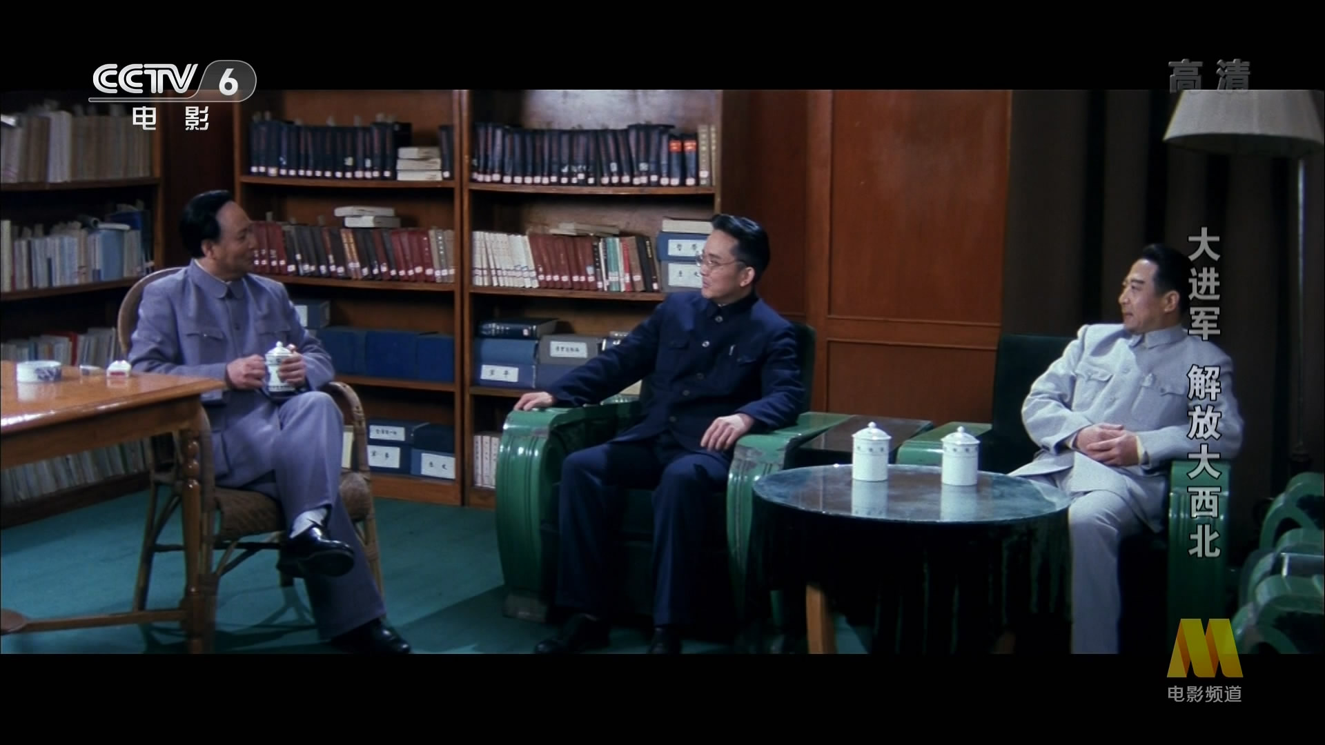 大进军——解放大西北剧照的剧照