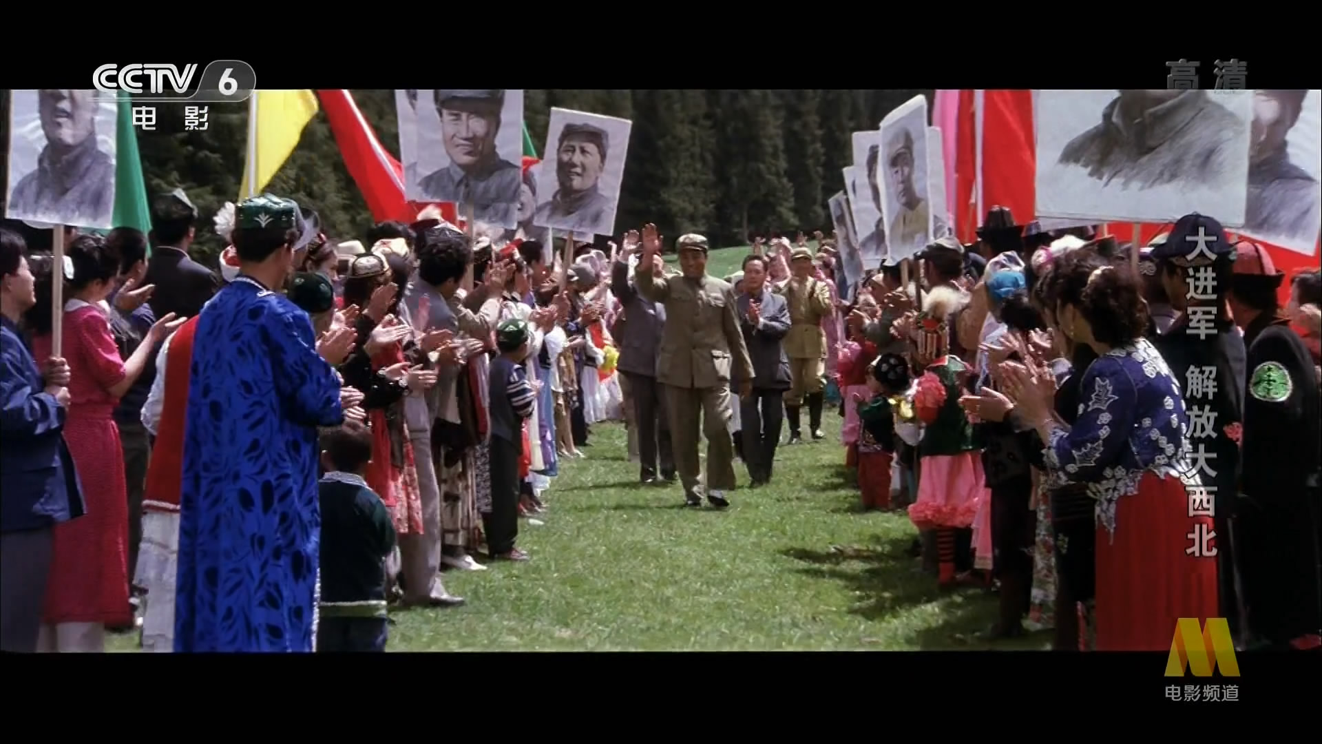 大进军——解放大西北剧照的剧照