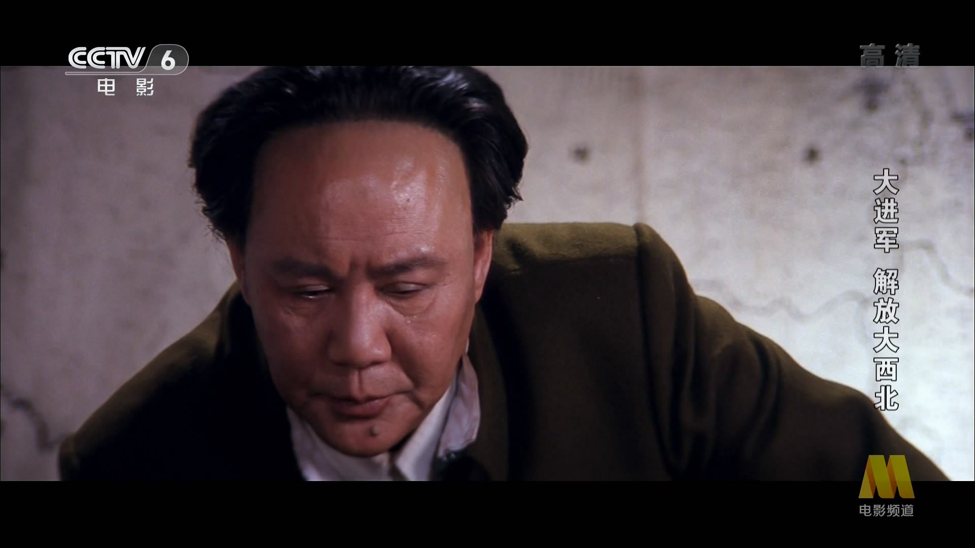 大进军——解放大西北剧照的剧照