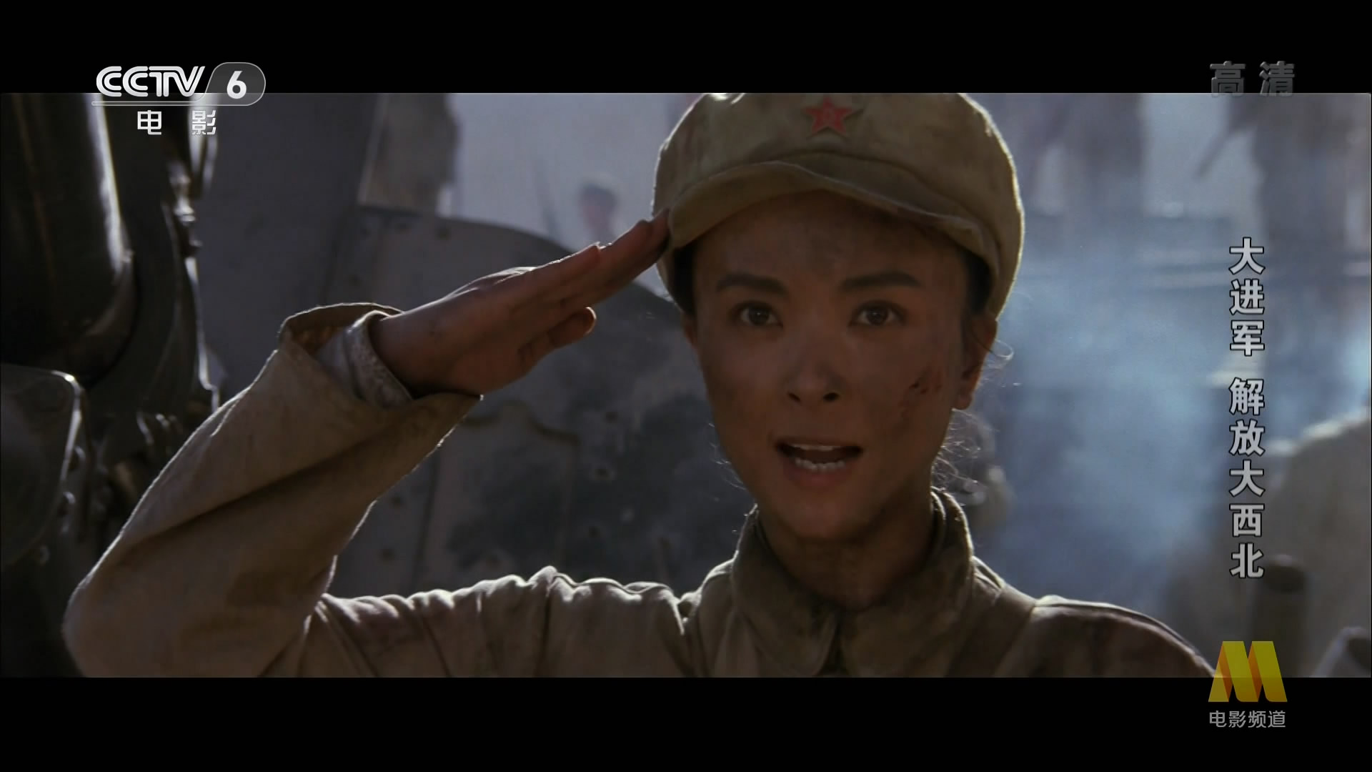 大进军——解放大西北剧照的剧照