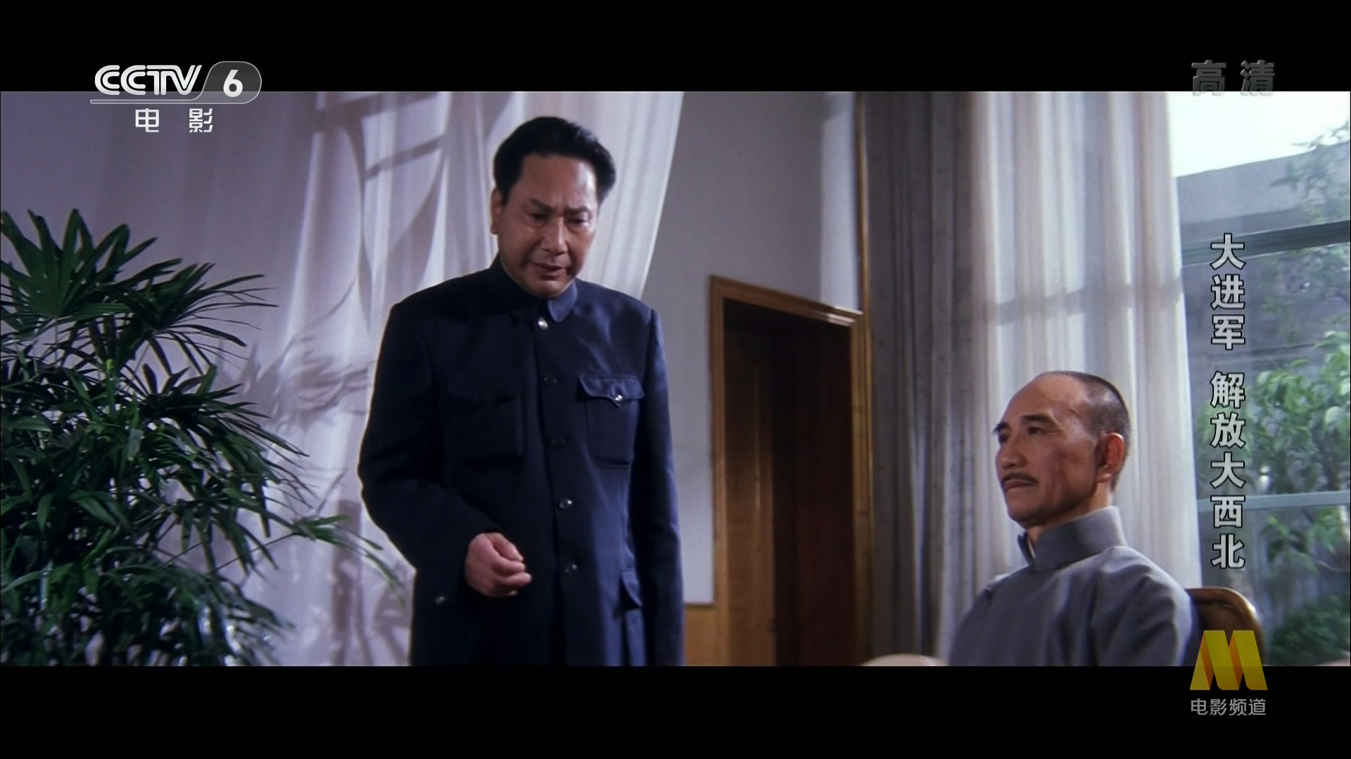 大进军——解放大西北剧照的剧照