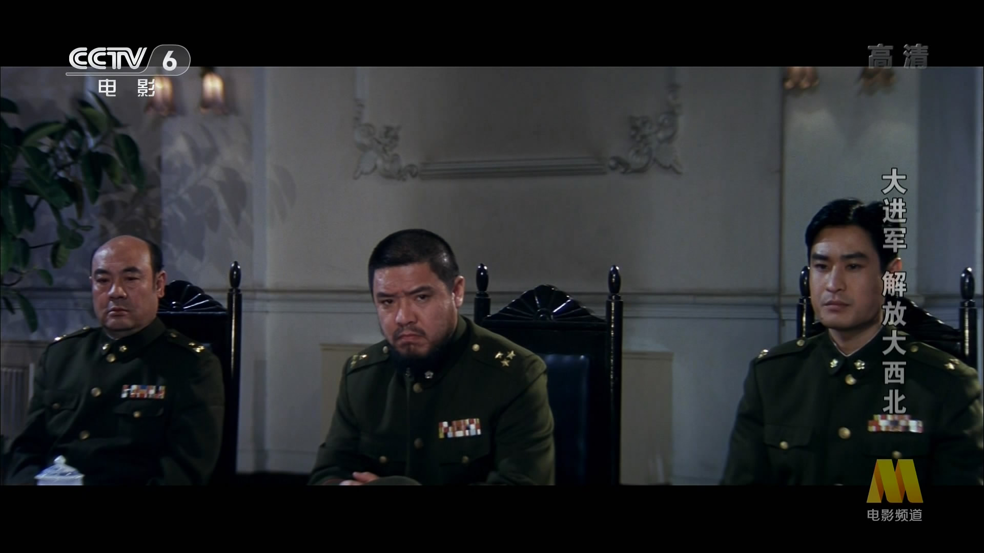 大进军——解放大西北剧照的剧照