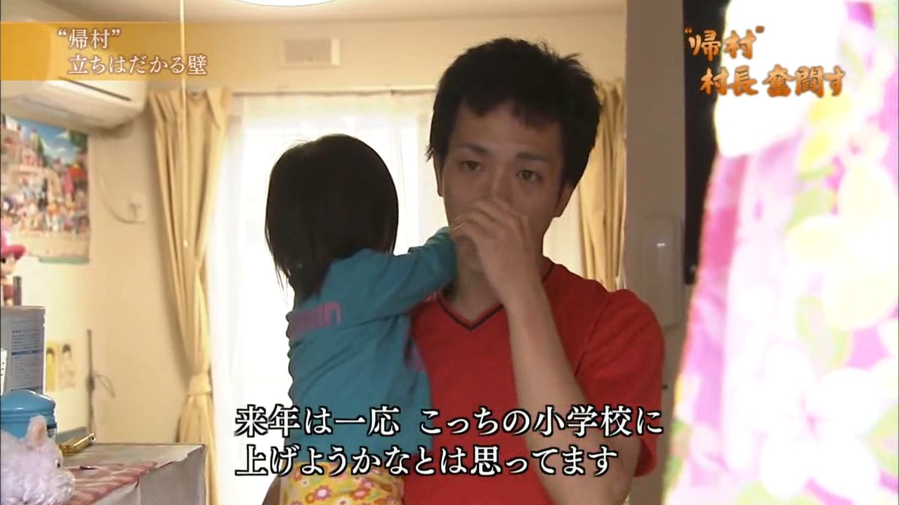 福岛川内村在奋斗 核辐射村庄重建的8个月剧照的剧照