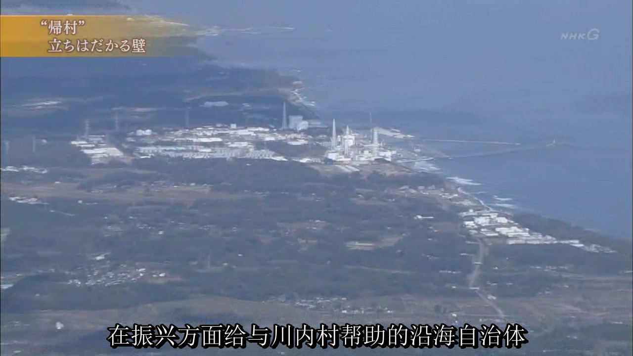 福岛川内村在奋斗 核辐射村庄重建的8个月剧照的剧照