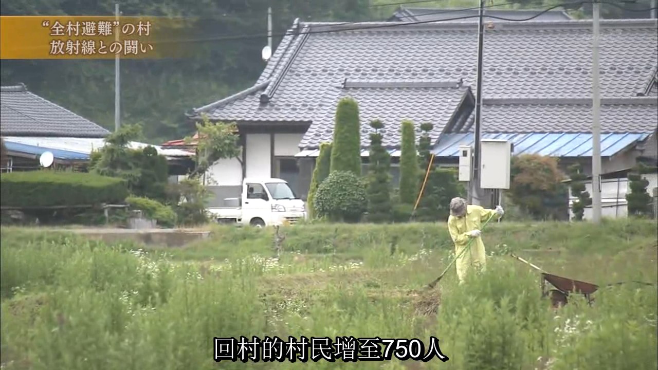 福岛川内村在奋斗 核辐射村庄重建的8个月剧照的剧照