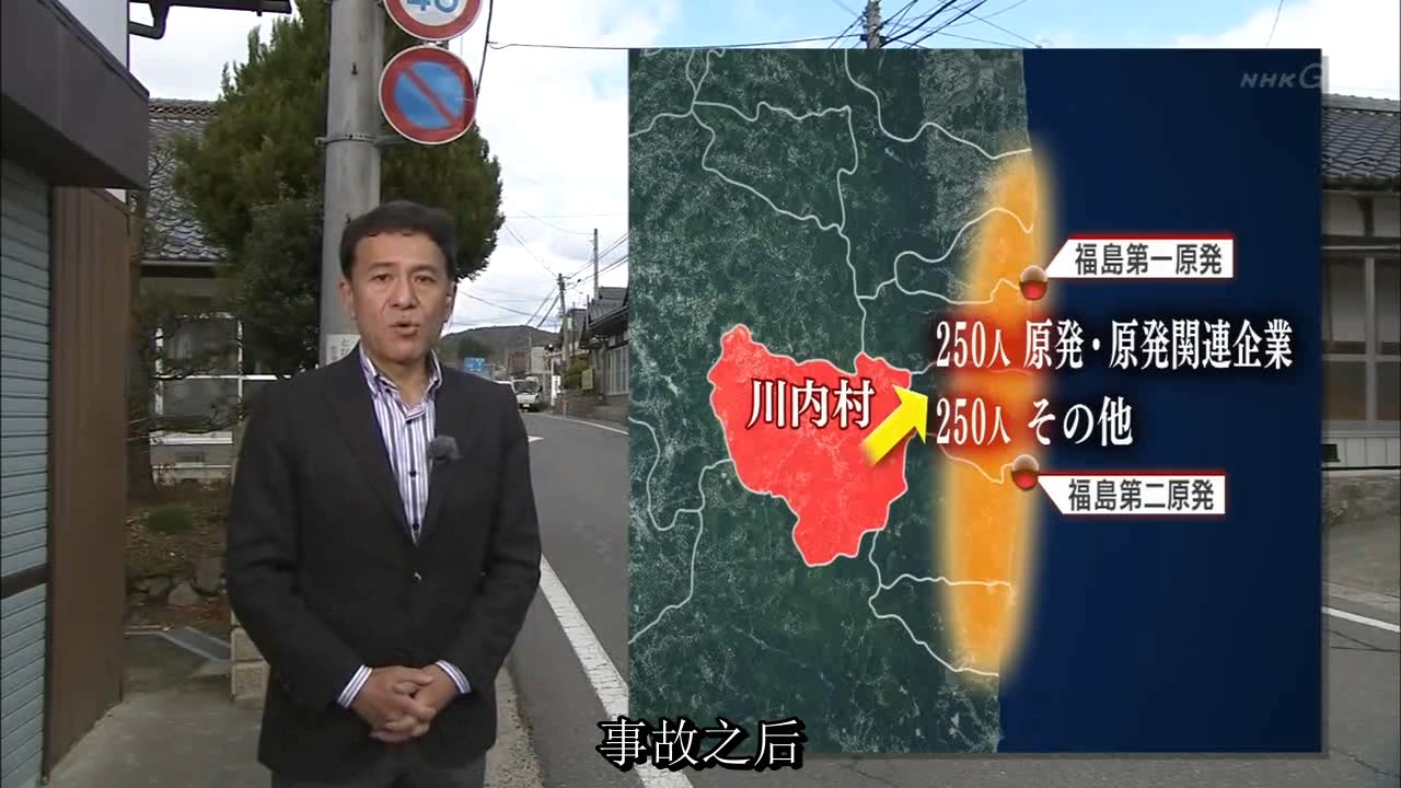 福岛川内村在奋斗 核辐射村庄重建的8个月剧照的剧照