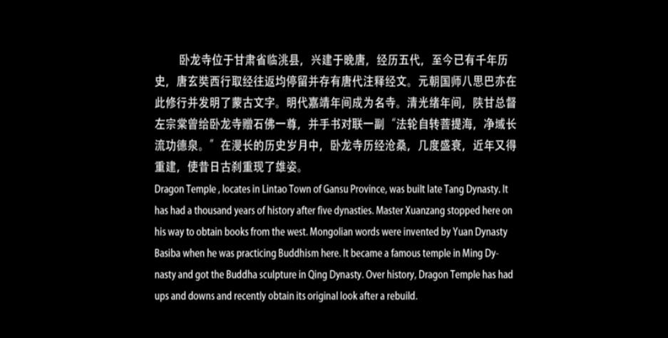 小西天狄道传奇剧照的剧照