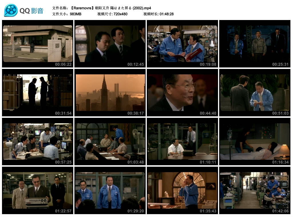 朝阳又升剧照的剧照