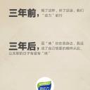 深圳卫视“时间的朋友”2017跨年演讲剧照