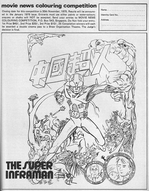 中国超人剧照的剧照